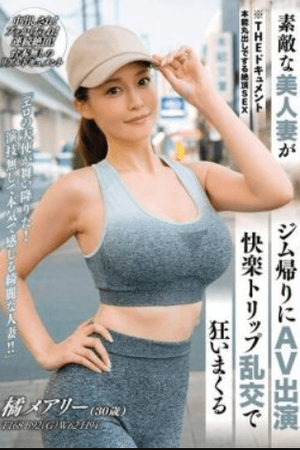 BIJN-255 - Klimaks Dokumen Seks yang Membongkar Naluri istri Cantik yang Gila Saat Syuting AV di Perjalanan Pulang dari Gym - Mary Tachibana - Poster